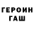 Героин Heroin DANGER0501